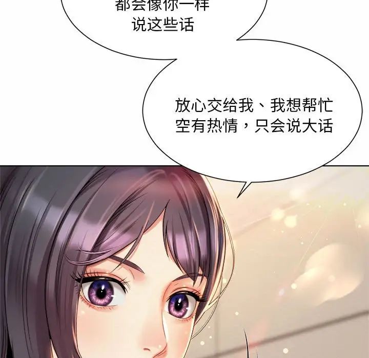 in love within.-第7章-图片109