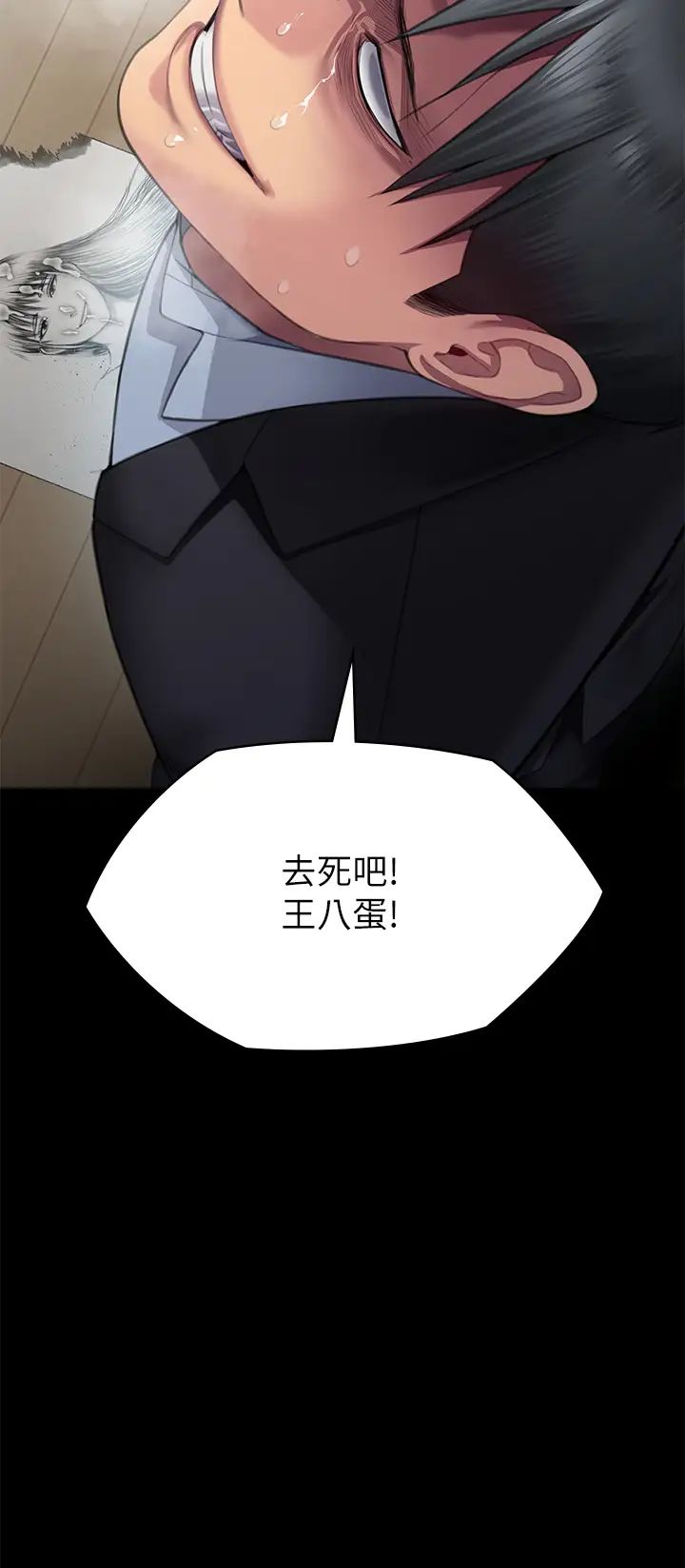 第304話 - 我會用盡一切方法留住他!4.jpg