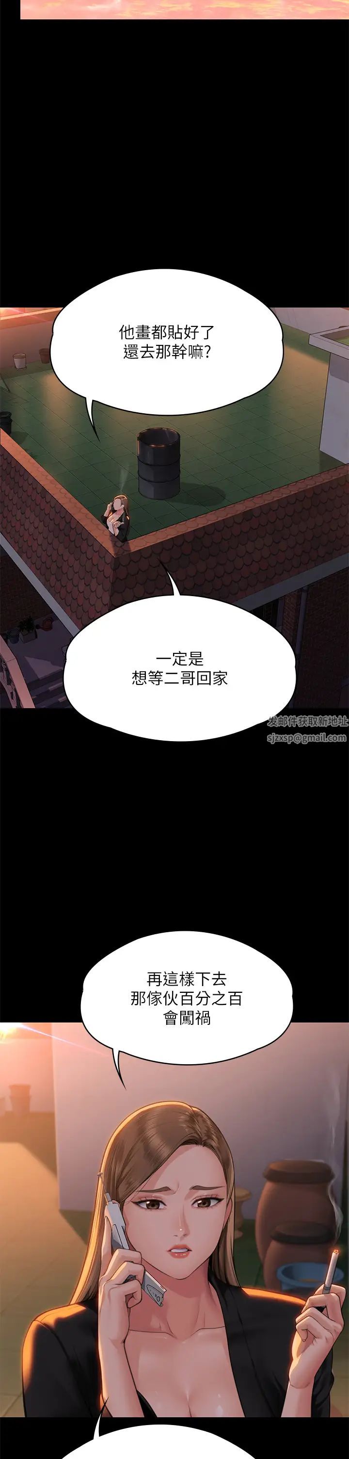 第304話 - 我會用盡一切方法留住他!41.jpg