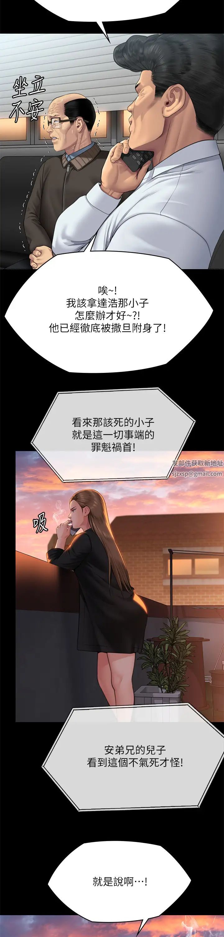 第304話 - 我會用盡一切方法留住他!44.jpg