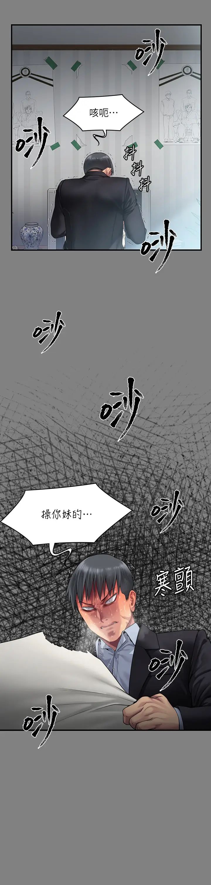 第304話 - 我會用盡一切方法留住他!12.jpg