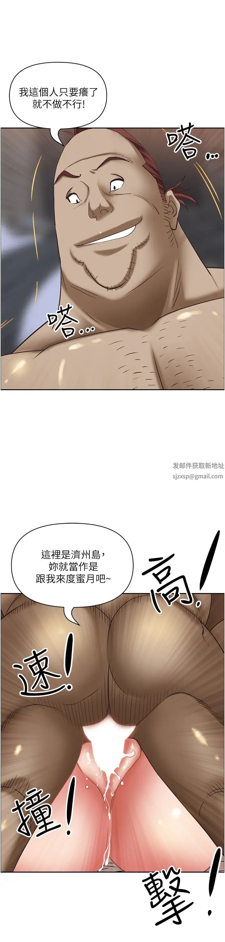 第113話 - 被下迷姦藥的美英49.jpg