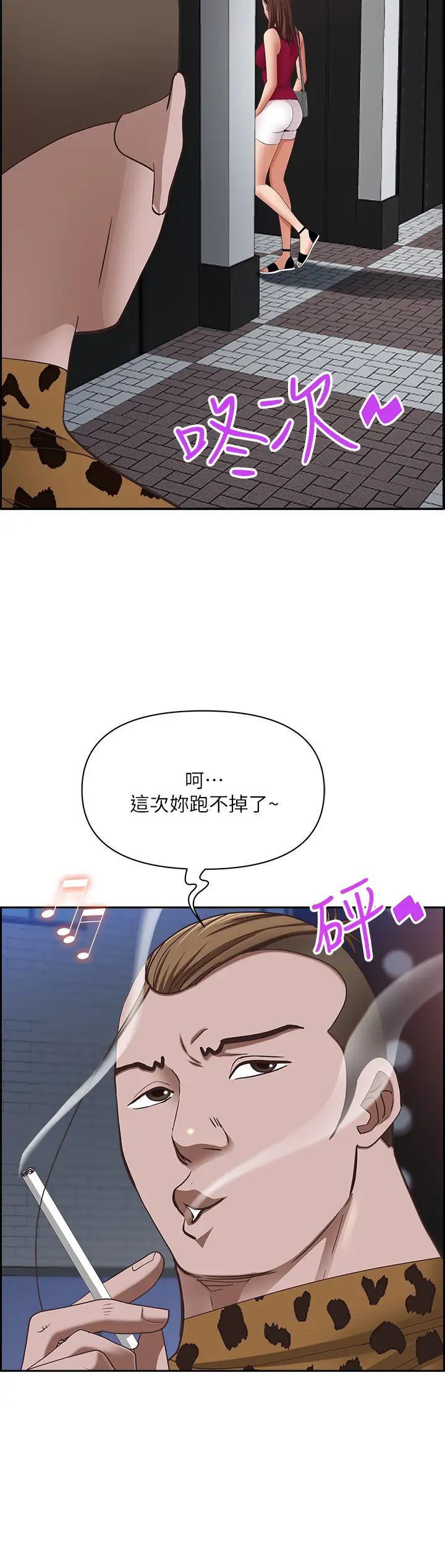 第113話 - 被下迷姦藥的美英2.jpg