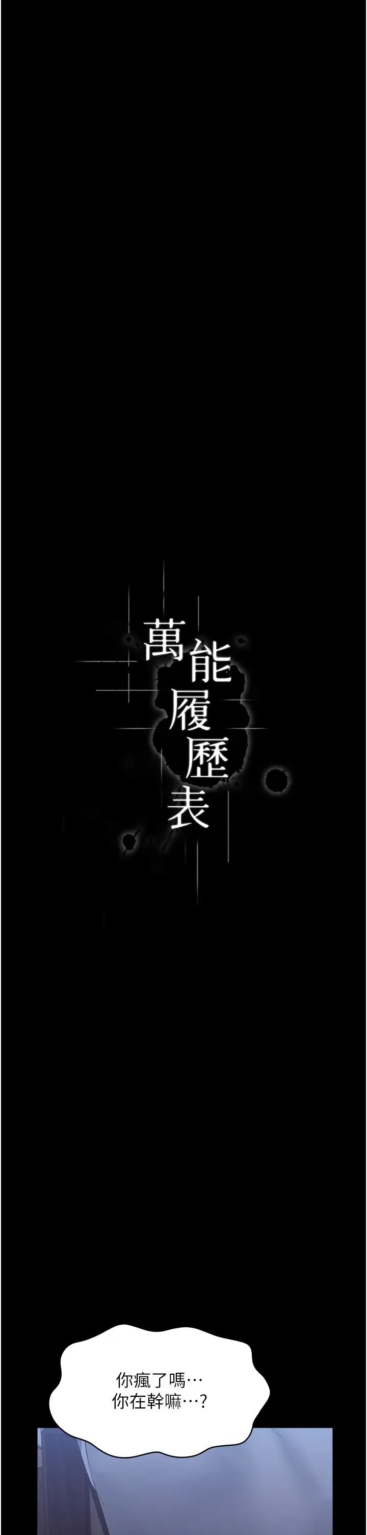 第85話 - 尋找Q彈處女的敏感帶12.jpg