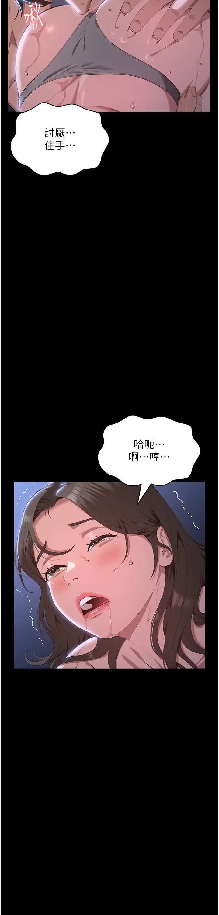 第85話 - 尋找Q彈處女的敏感帶37.jpg