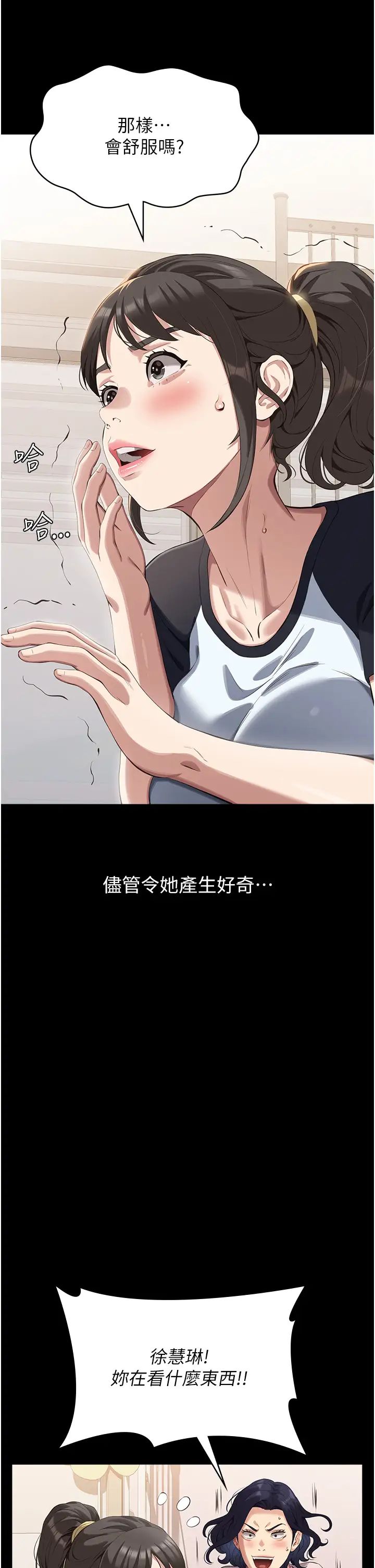 第85話 - 尋找Q彈處女的敏感帶4.jpg