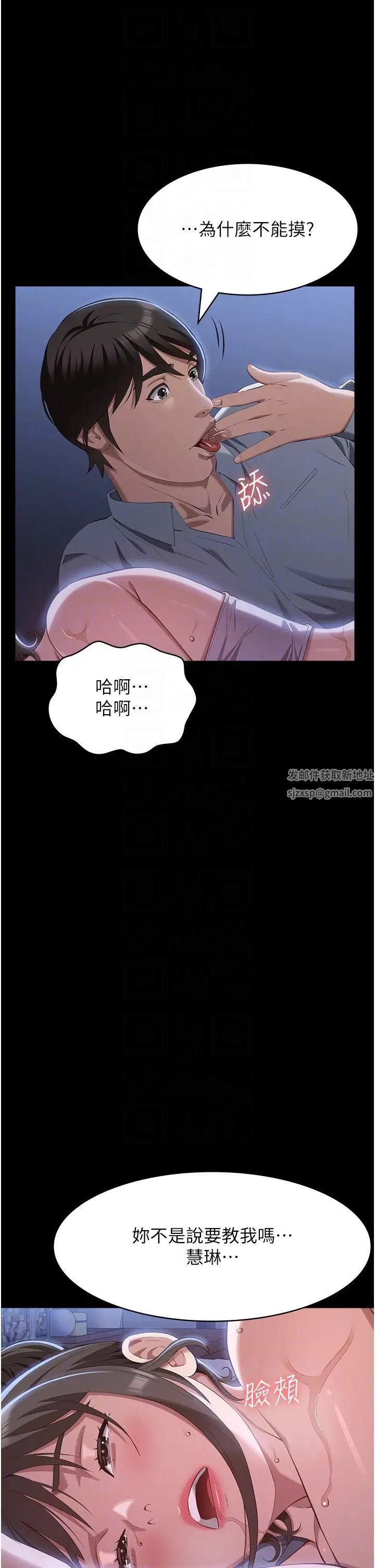 第85話 - 尋找Q彈處女的敏感帶28.jpg