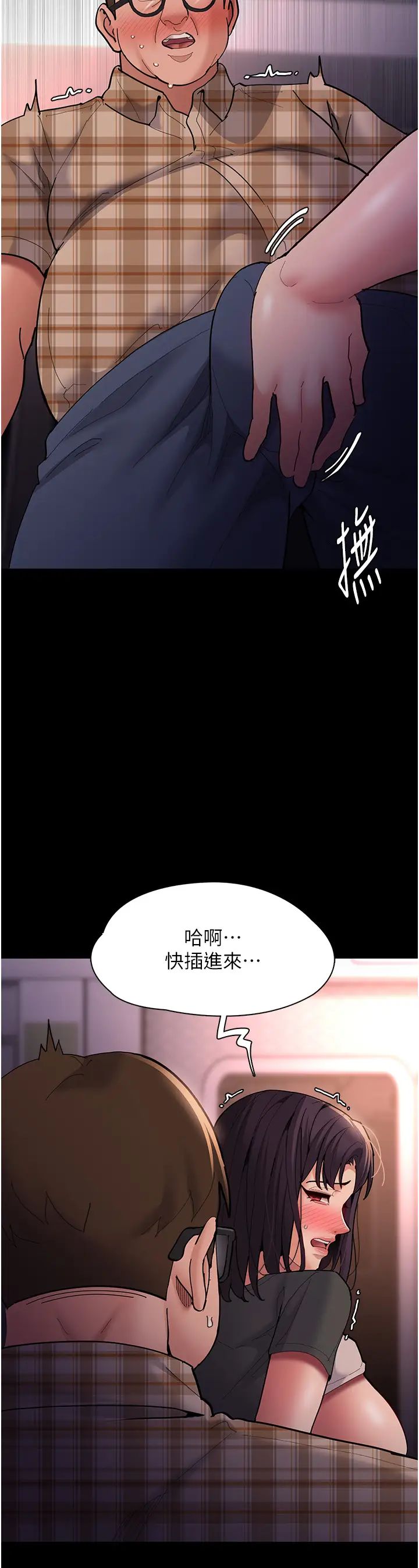 第67話 - 想被老二蹂躪一輩子38.jpg