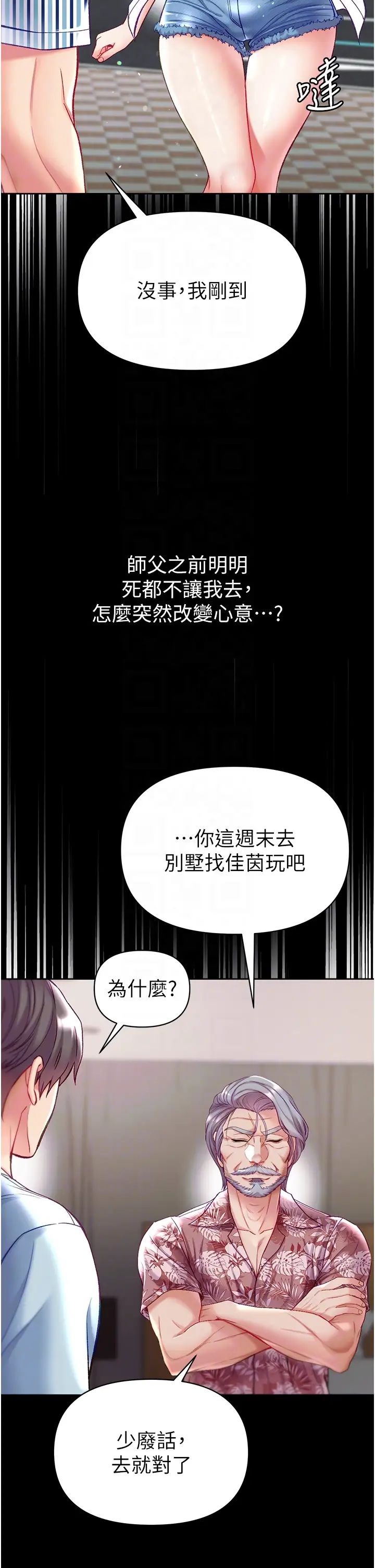 第62話 - 操到淫水全流光32.jpg