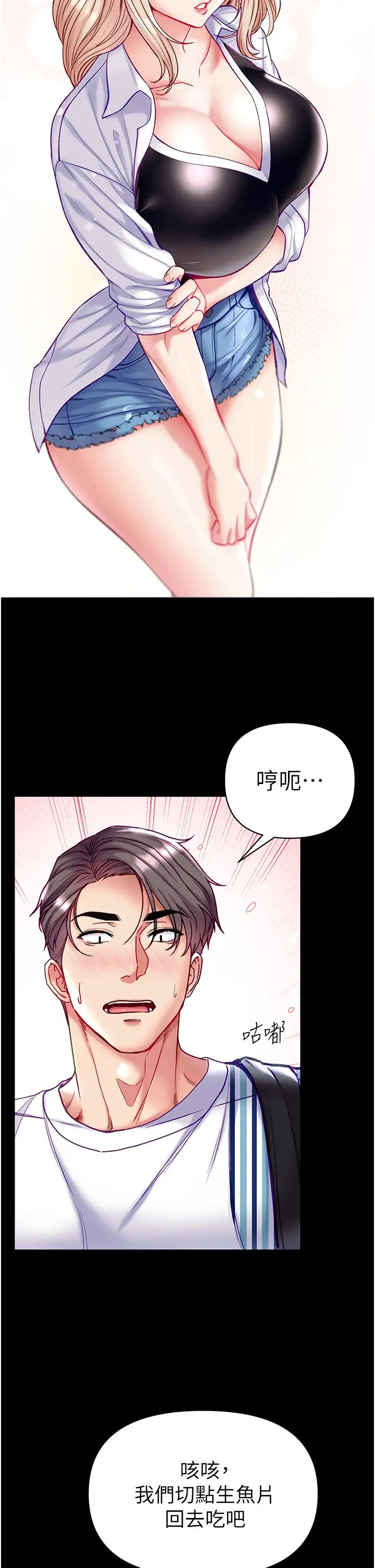 第62話 - 操到淫水全流光43.jpg