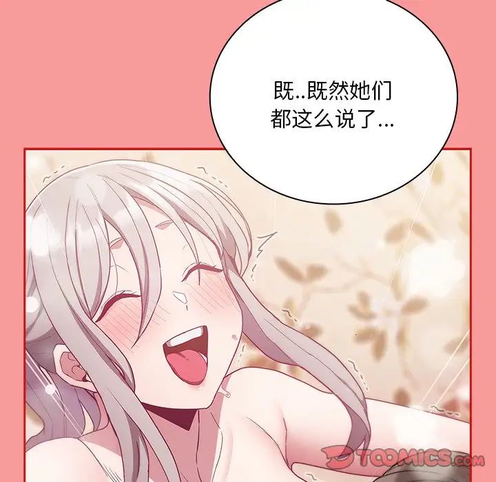 第54話84.jpg