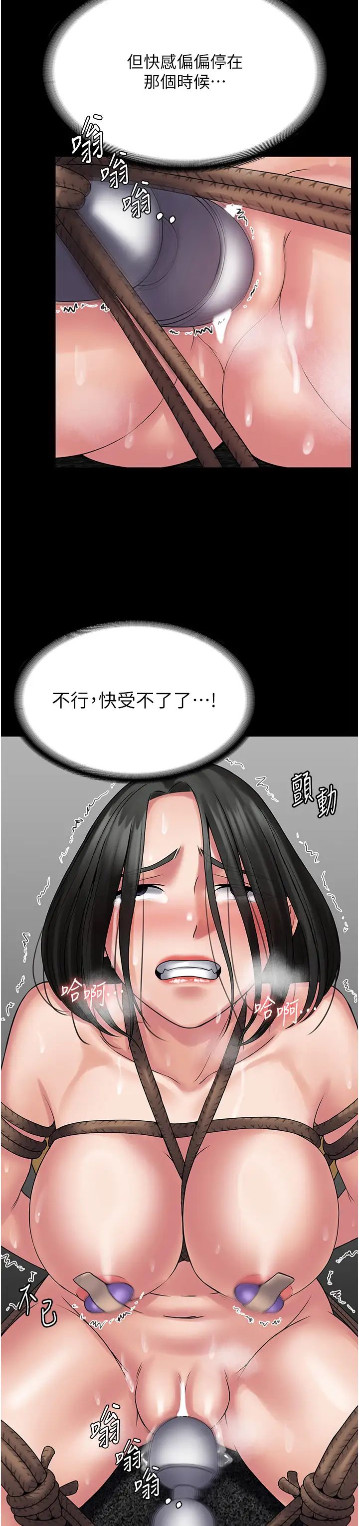 第49話 - 拜託讓我高潮吧!37.jpg