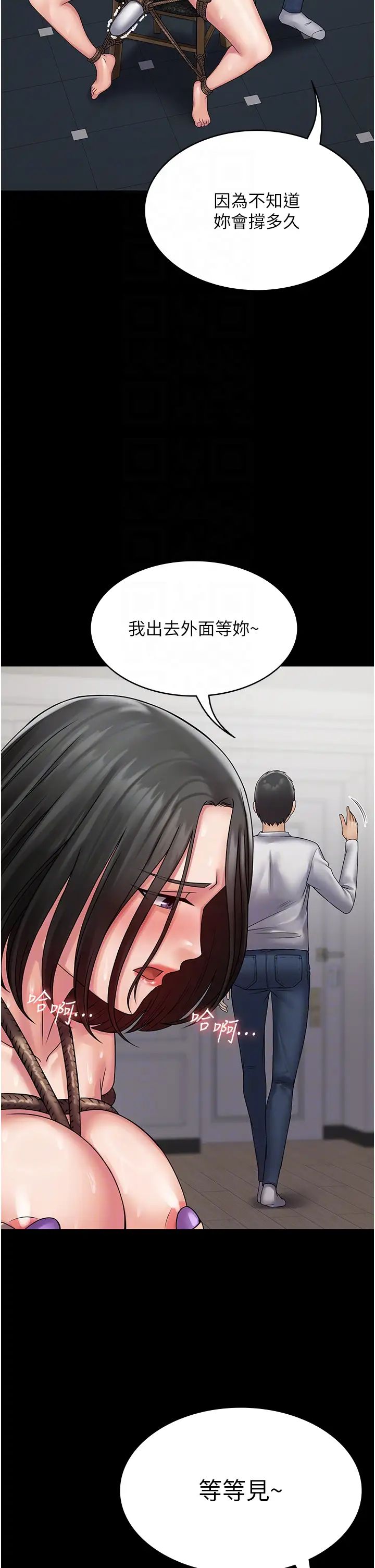 第49話 - 拜託讓我高潮吧!32.jpg