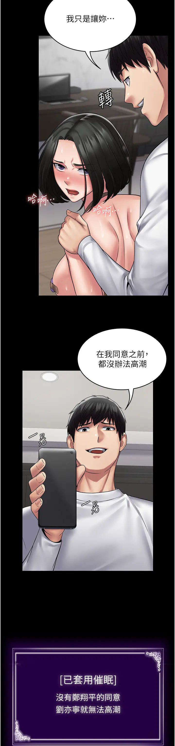 第49話 - 拜託讓我高潮吧!25.jpg