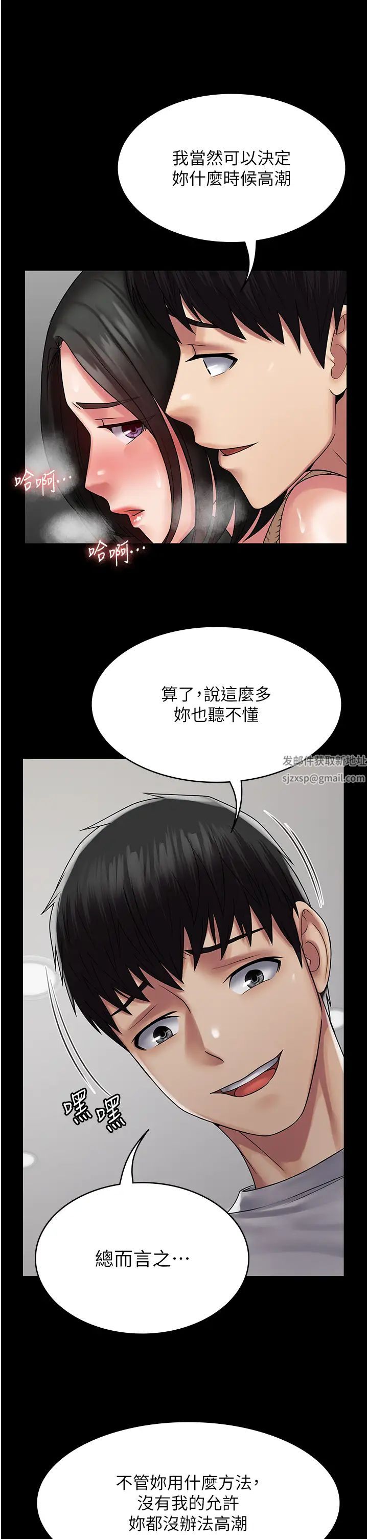 第49話 - 拜託讓我高潮吧!29.jpg