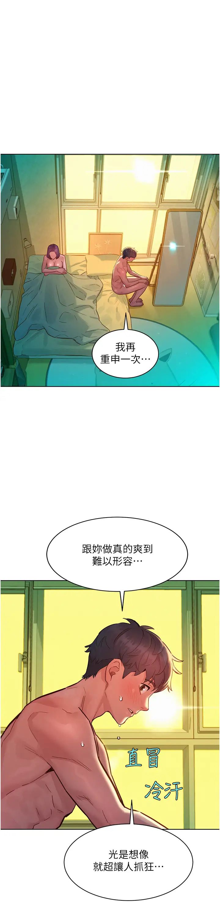 第65話 - 賣身契…即刻生效9.jpg