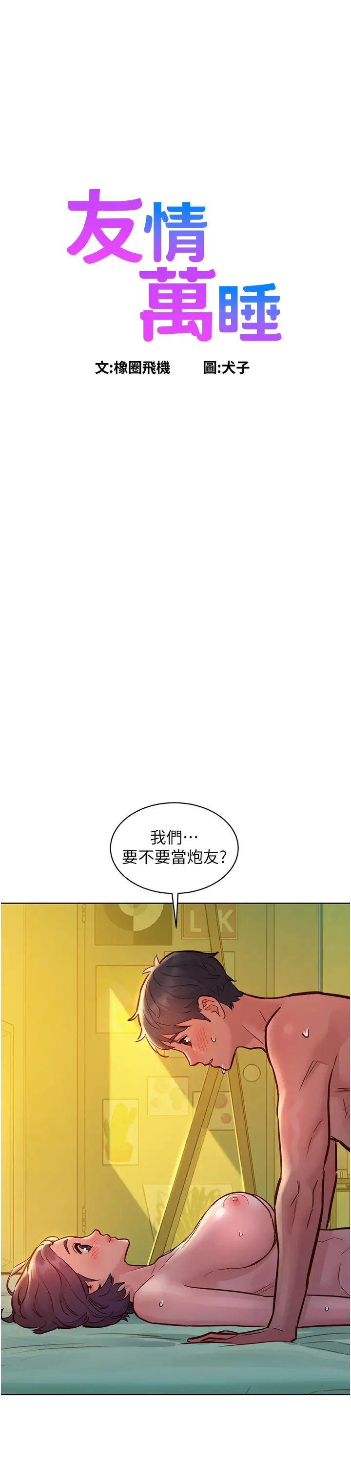 第65話 - 賣身契…即刻生效1.jpg