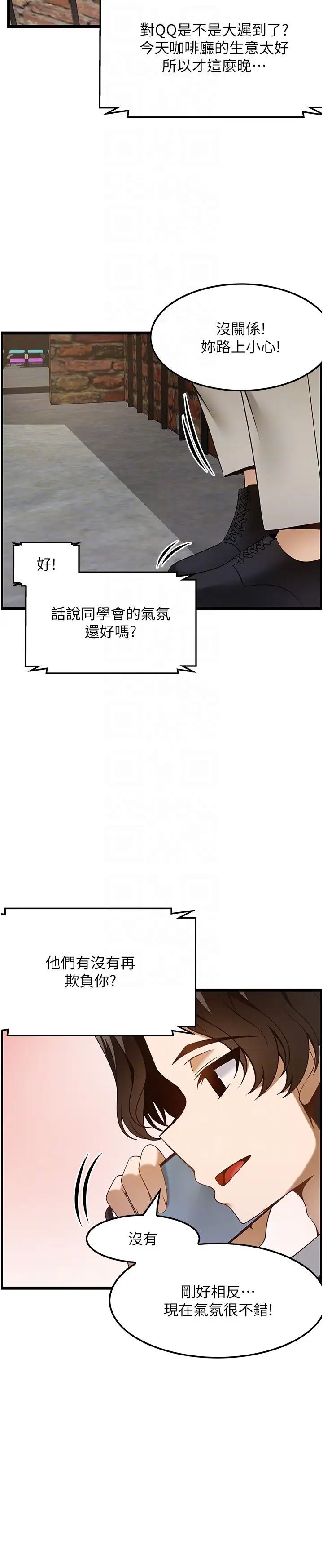 頂級按摩師-第49章-图片6