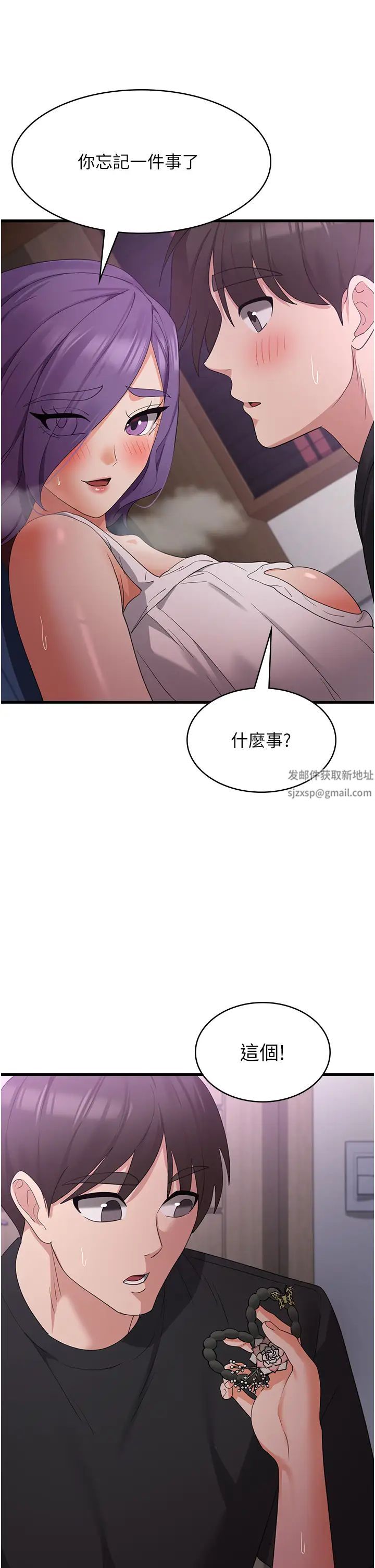 第44話 - 你可以撲倒我瞭!23.jpg