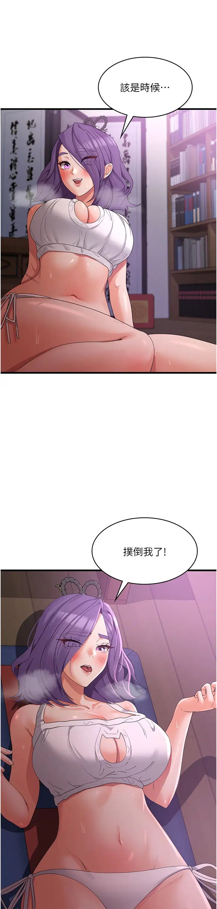 第44話 - 你可以撲倒我瞭!29.jpg