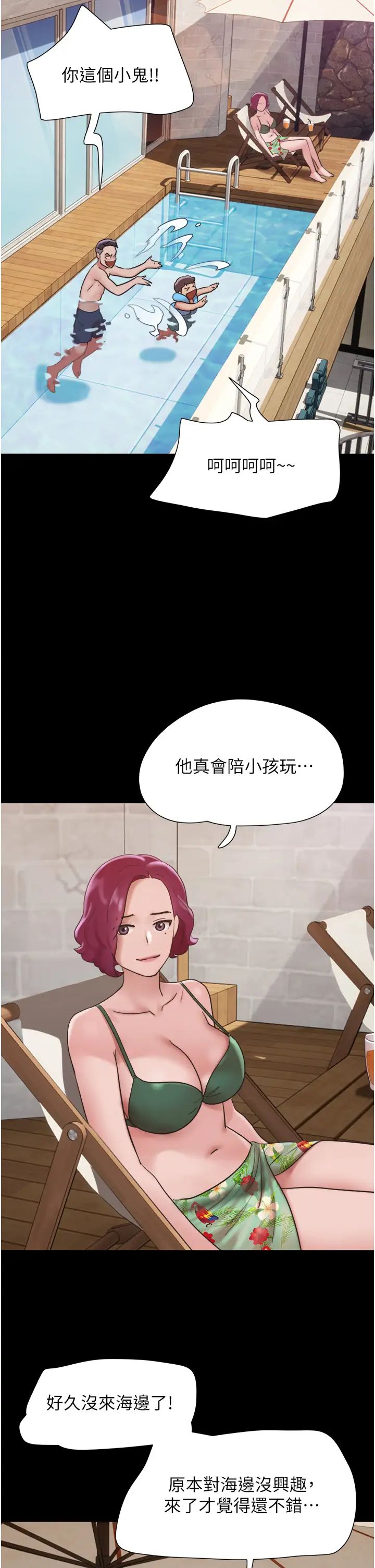 我的兵變女友-第40章-图片27