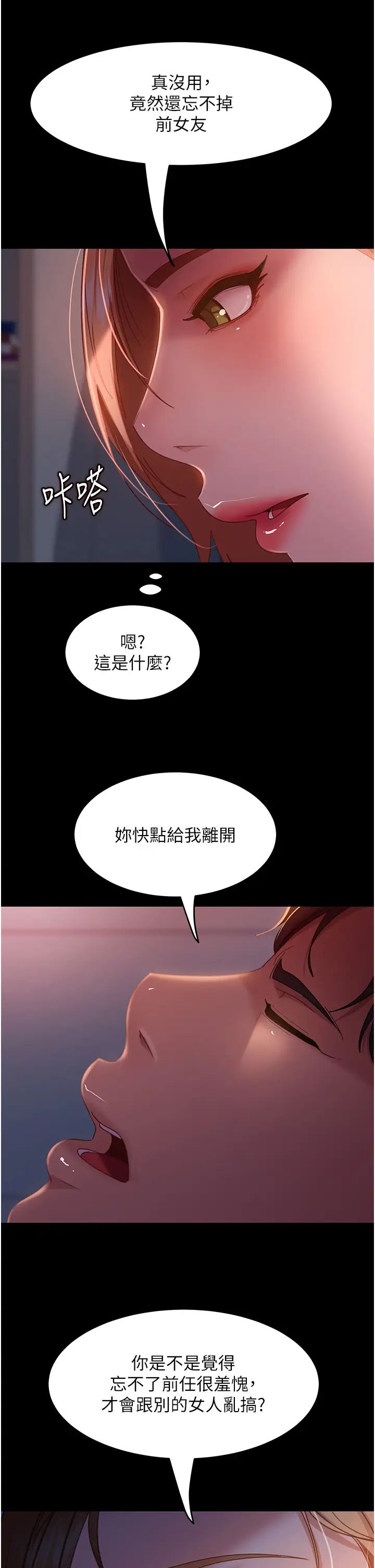 第39話 - 包準爆紅的流量密碼19.jpg