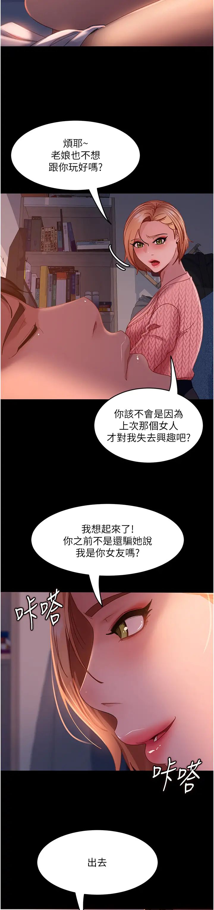 第39話 - 包準爆紅的流量密碼17.jpg