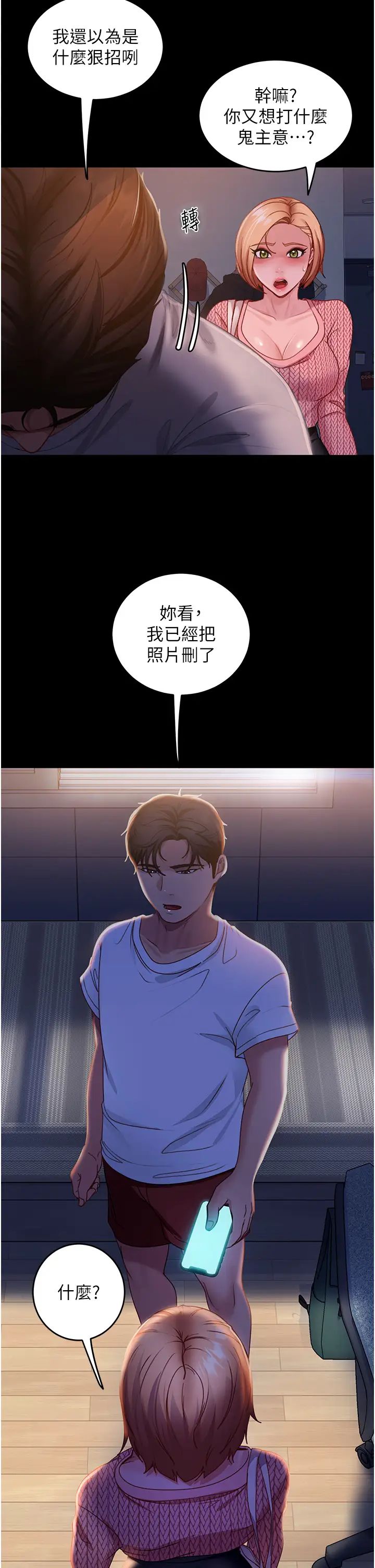 第39話 - 包準爆紅的流量密碼12.jpg