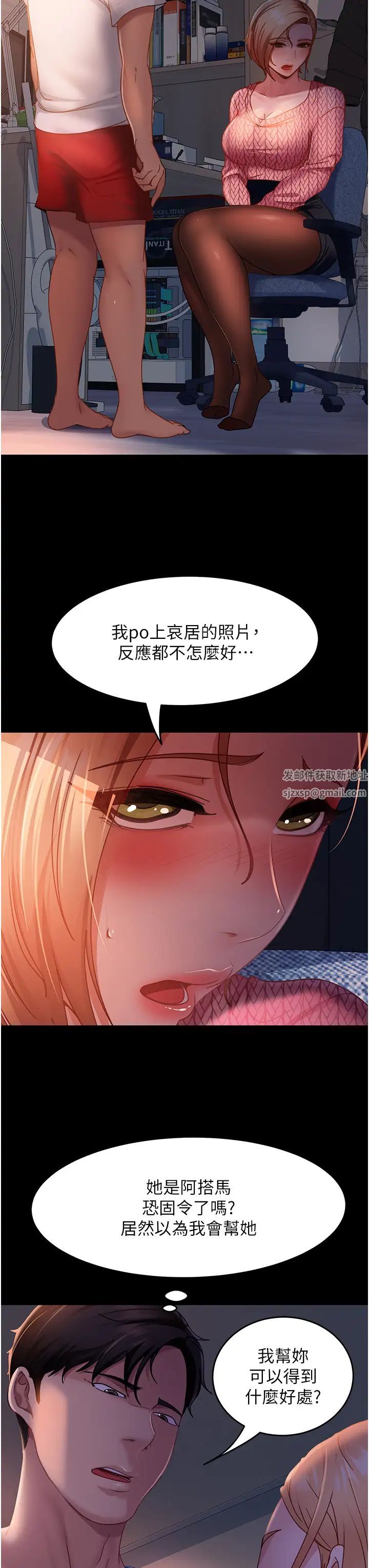 第39話 - 包準爆紅的流量密碼29.jpg