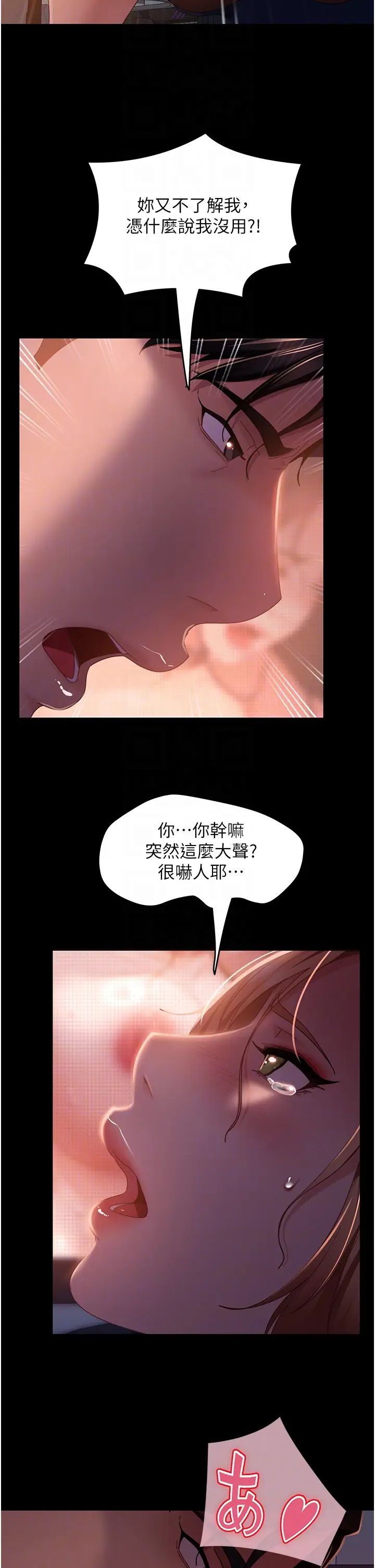 第39話 - 包準爆紅的流量密碼24.jpg