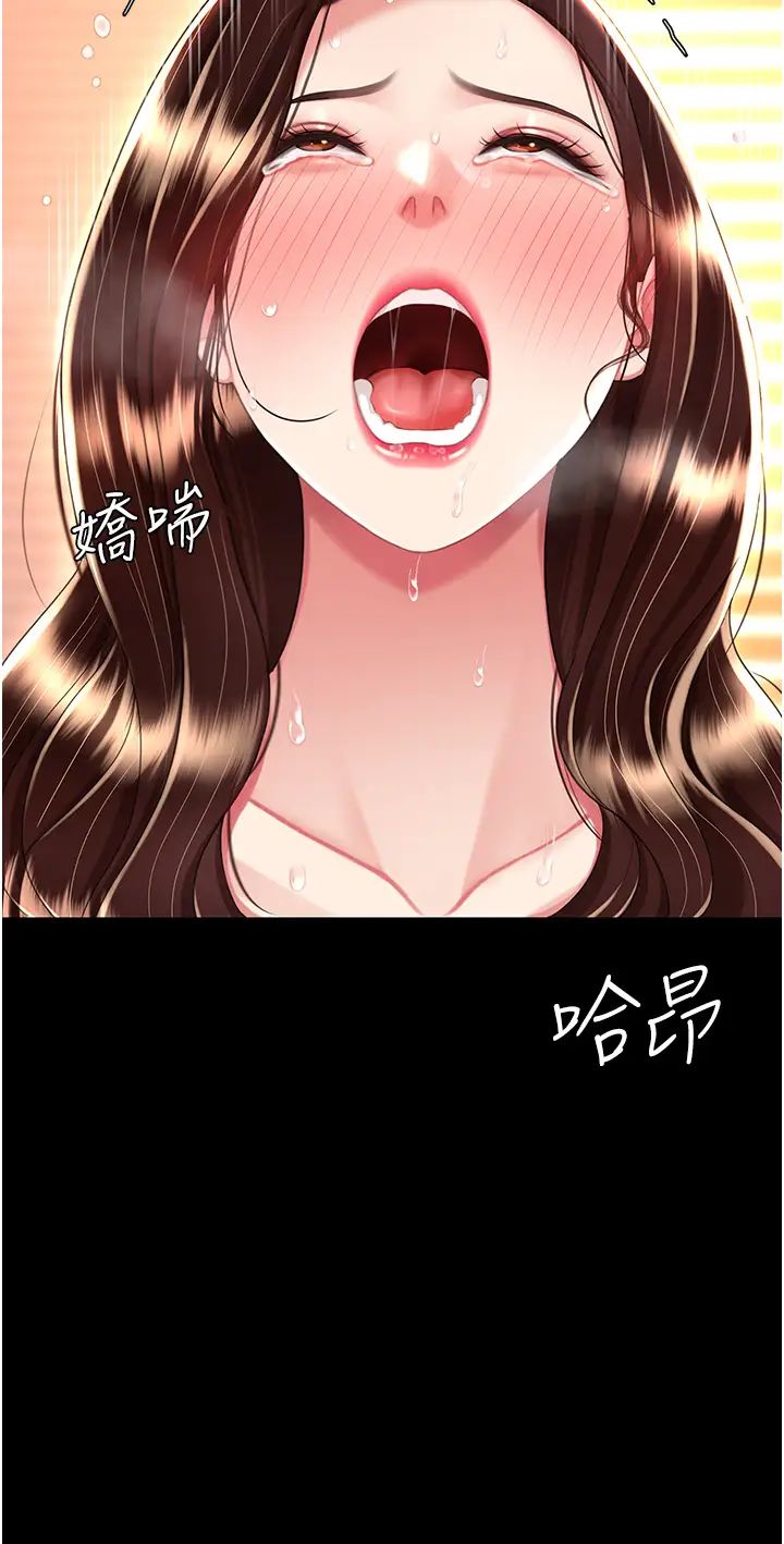 復仇母女丼-第34章-图片16