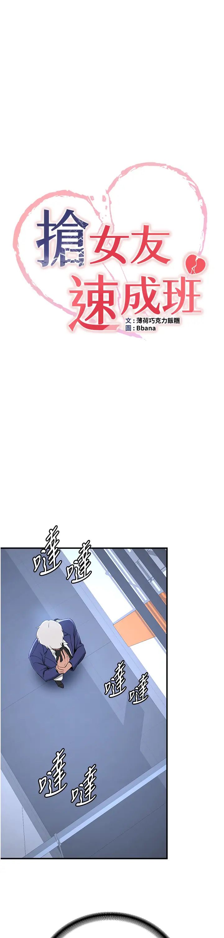 第23話 - 馴服教官的萬能肉棒3.jpg