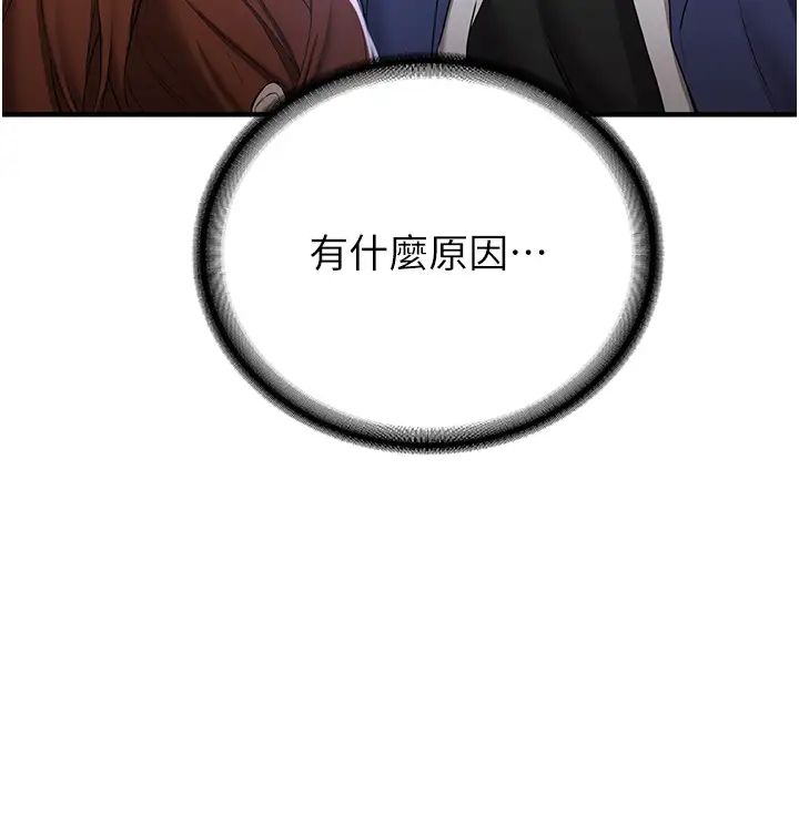 第23話 - 馴服教官的萬能肉棒15.jpg