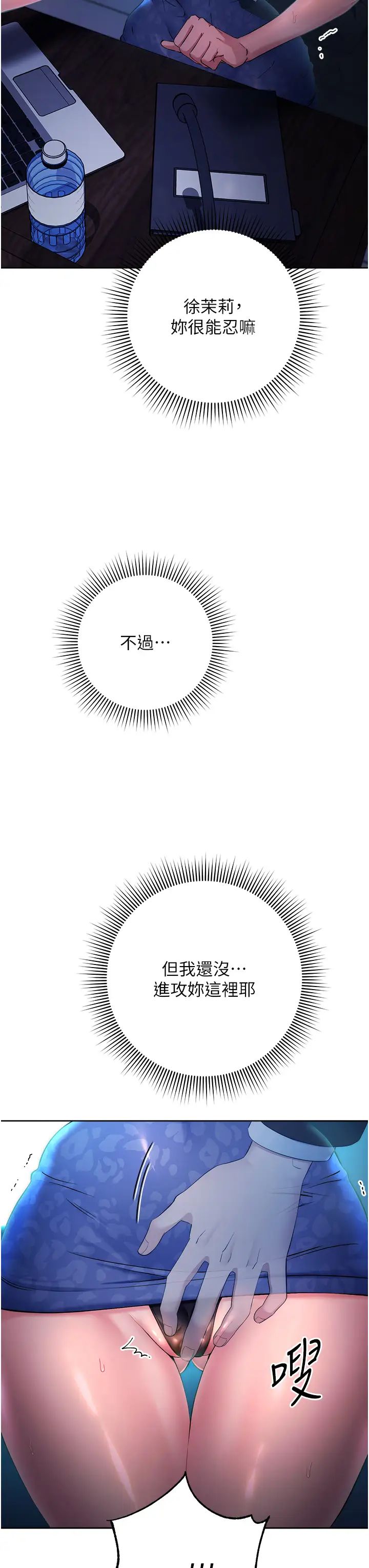 邊緣人的復仇-第5章-图片15