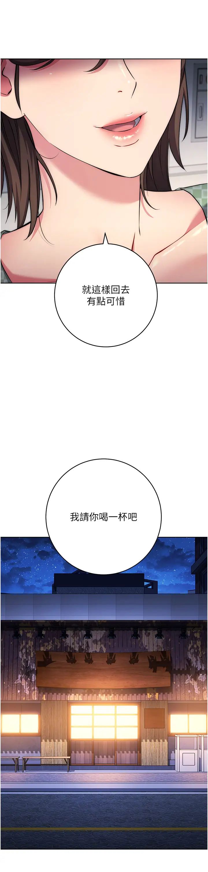 邊緣人的復仇-第7章-图片36