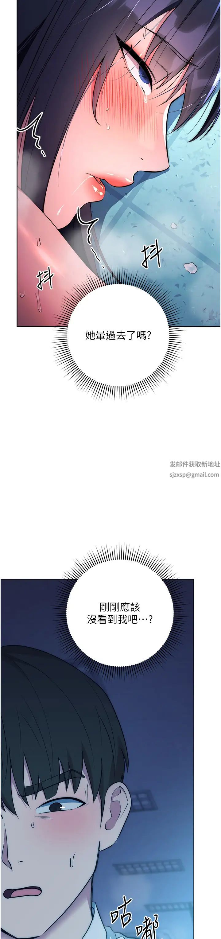 邊緣人的復仇-第3章-图片54