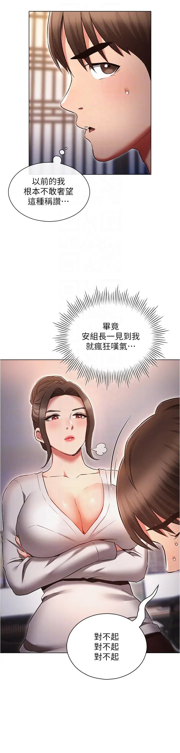 第62話 - 精心設計的鴻門宴14.jpg