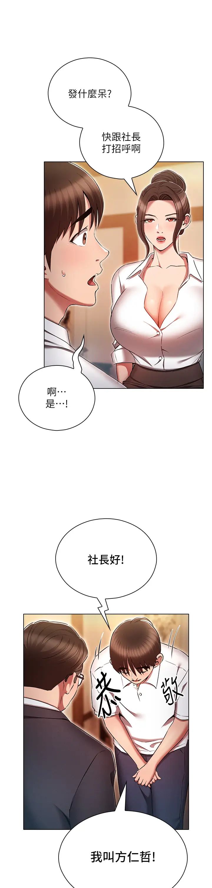 第62話 - 精心設計的鴻門宴5.jpg