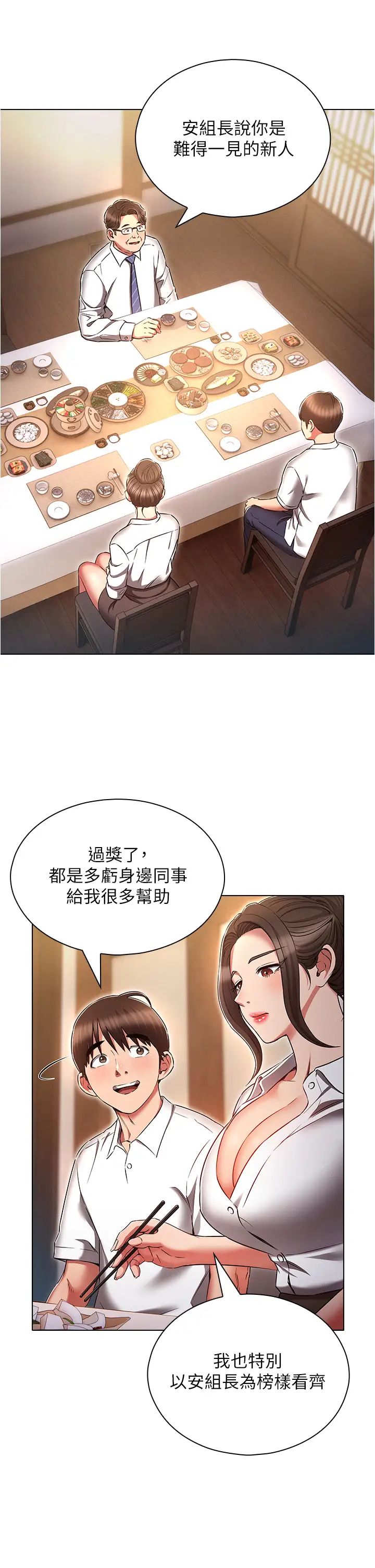 第62話 - 精心設計的鴻門宴13.jpg