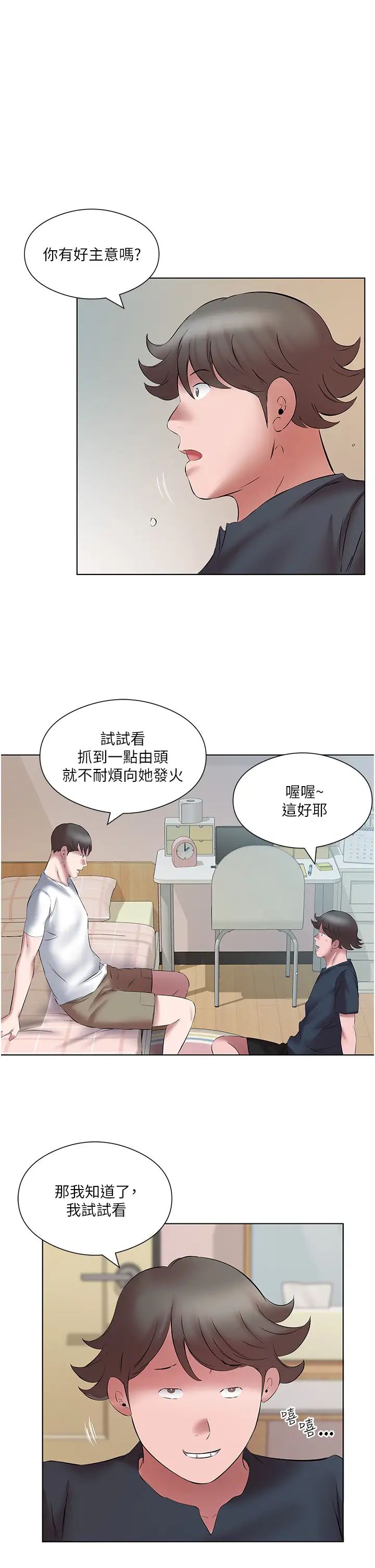 第15話 - 甜蜜晨炮15.jpg