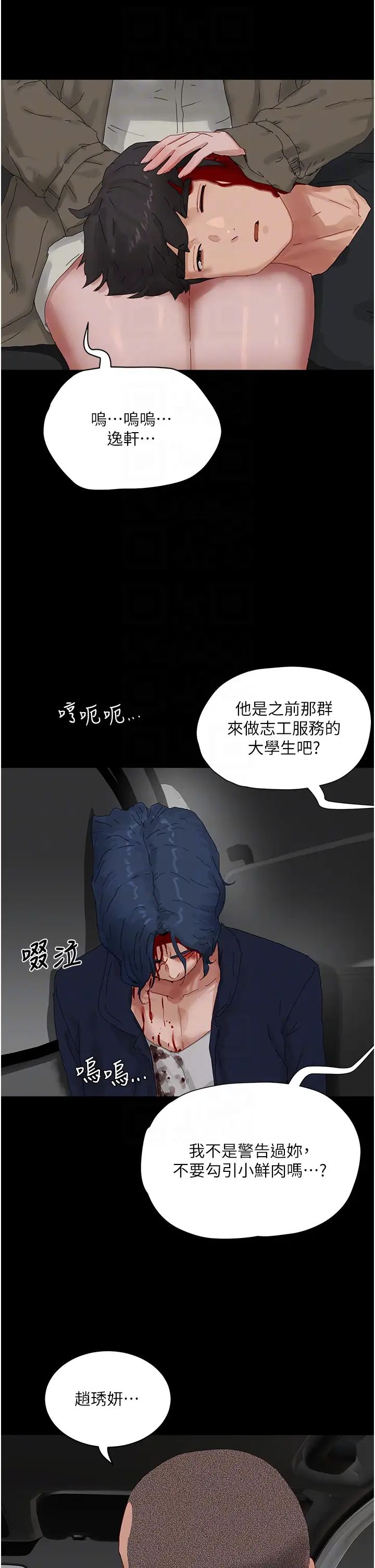 第86話 - 對不起，讓妳久等瞭!!26.jpg