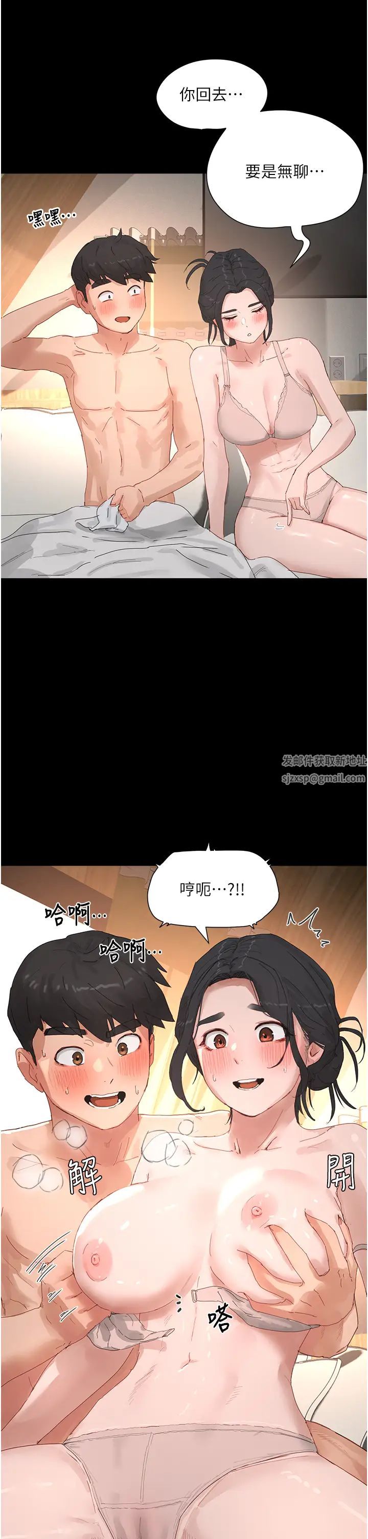 第86話 - 對不起，讓妳久等瞭!!44.jpg