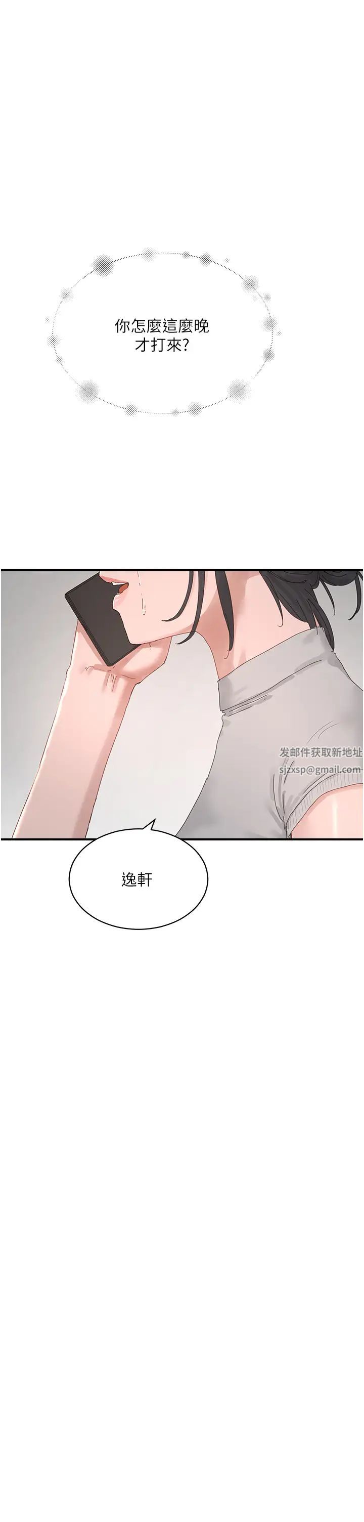 第86話 - 對不起，讓妳久等瞭!!51.jpg