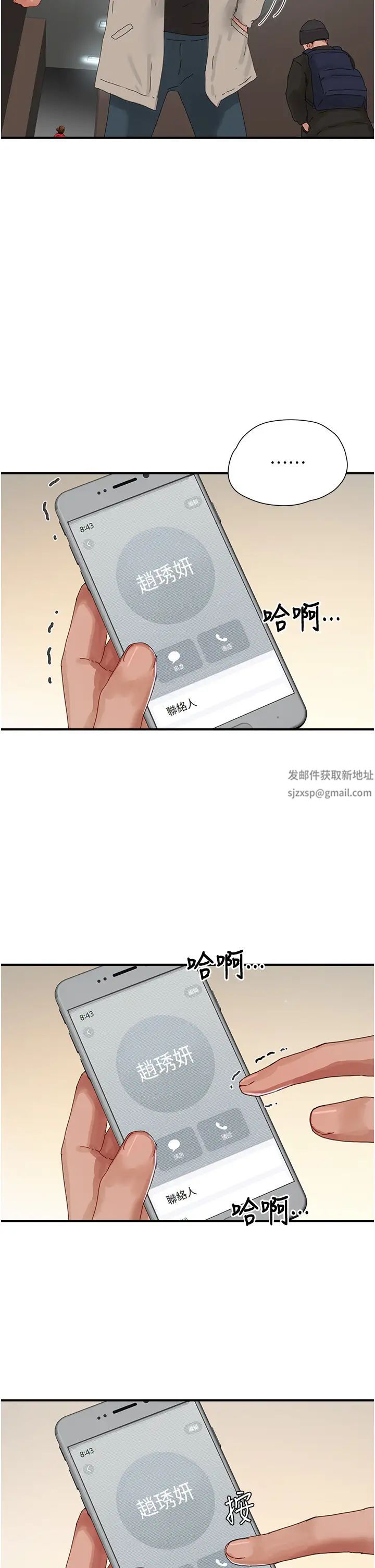 第86話 - 對不起，讓妳久等瞭!!47.jpg