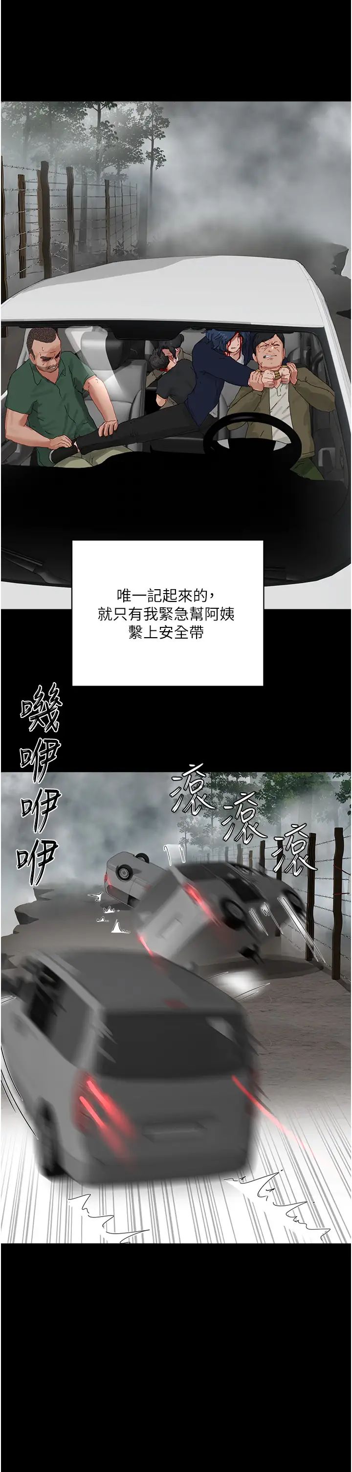 第86話 - 對不起，讓妳久等瞭!!33.jpg