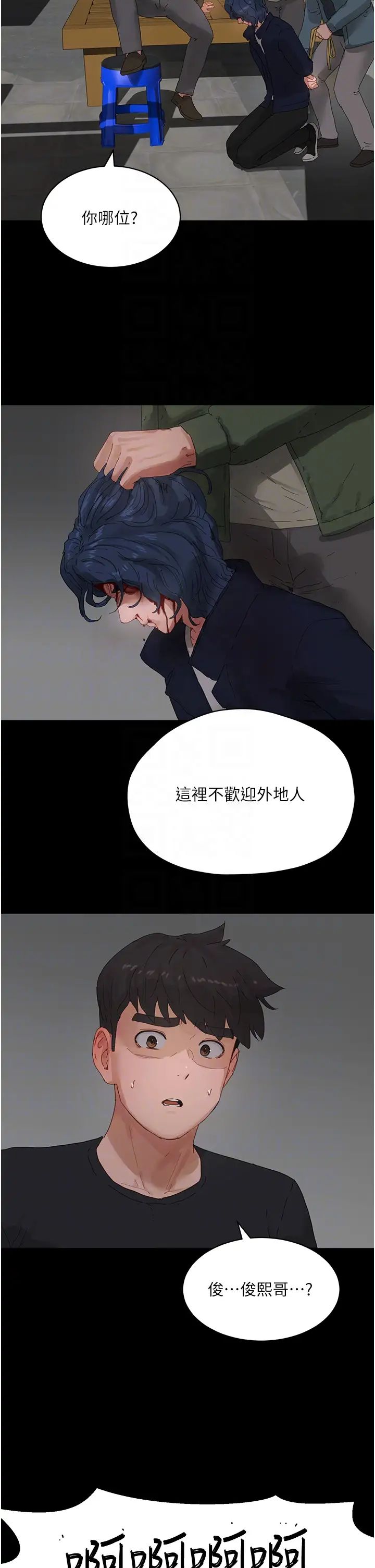 第86話 - 對不起，讓妳久等瞭!!10.jpg