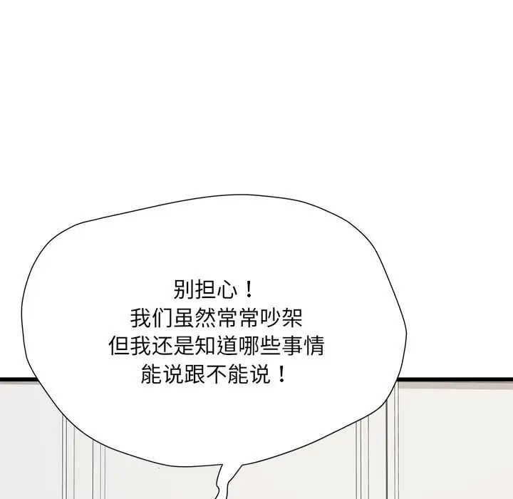 第57話58.jpg