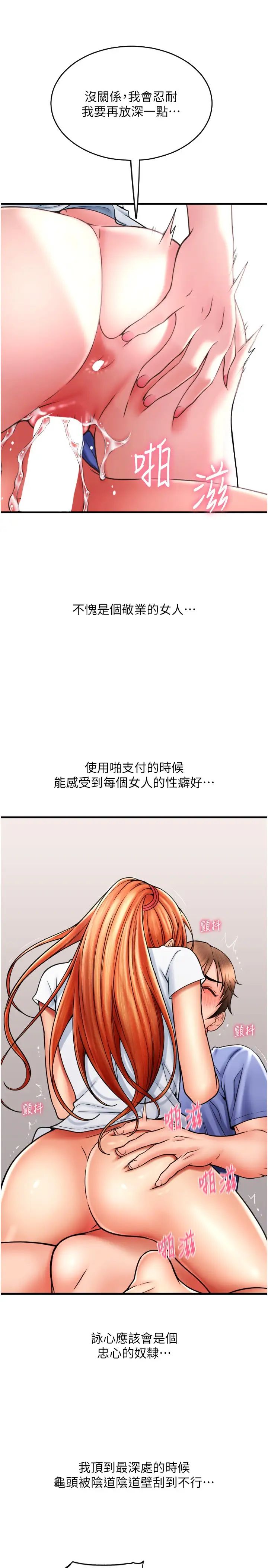 第43話 - 漏尿高潮的詠心21.jpg