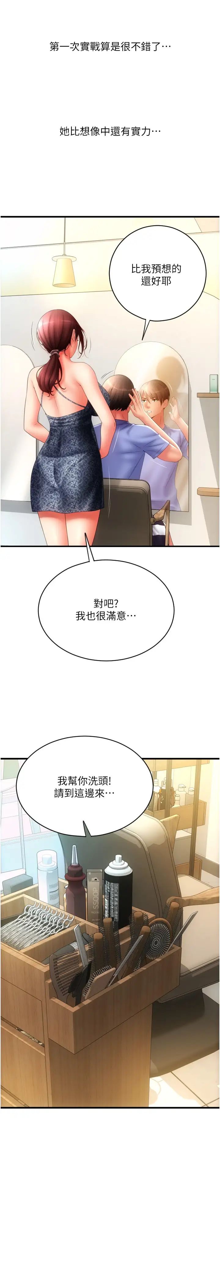 第43話 - 漏尿高潮的詠心37.jpg