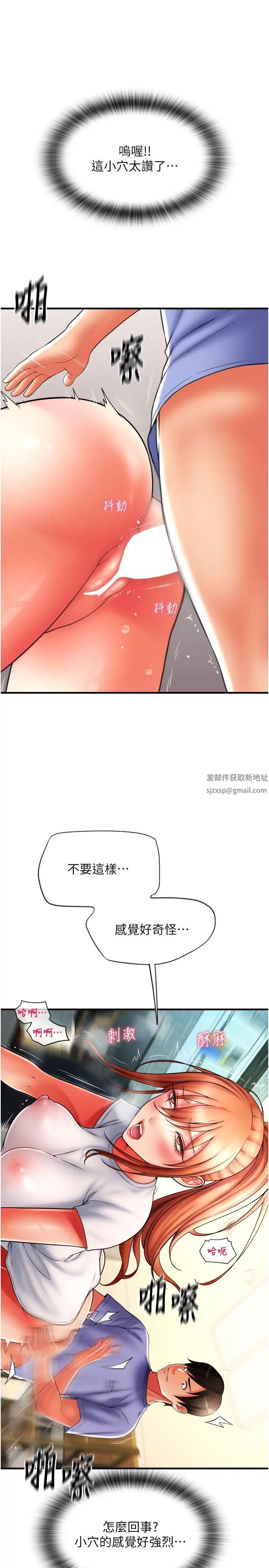 第43話 - 漏尿高潮的詠心8.jpg